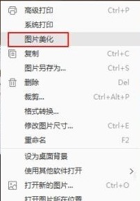2345看图王怎么调整色彩饱和度