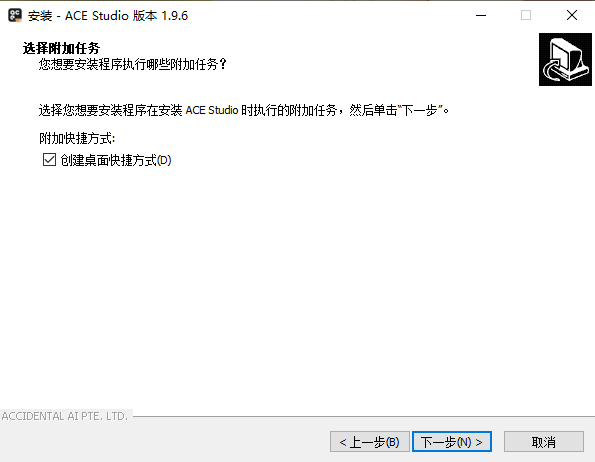 ACE Studio免费版