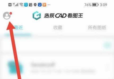 CAD看图王二维码名片在什么地方