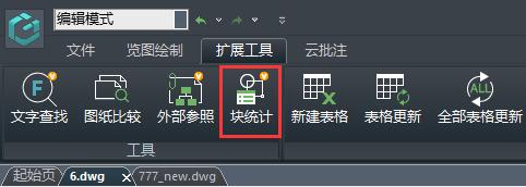 浩辰CAD看图王如何对比图纸
