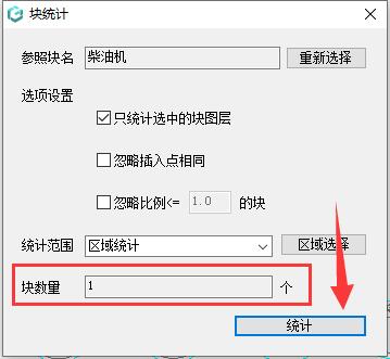 浩辰CAD看图王如何对比图纸