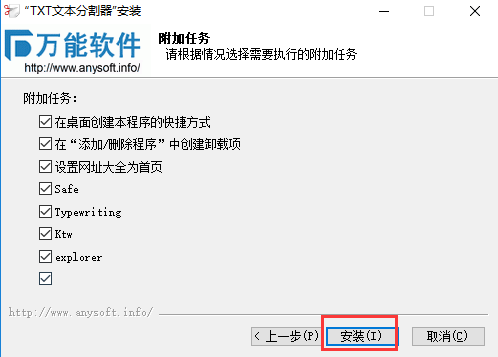txt文本分割器免费版