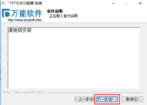 txt文本分割器免费版