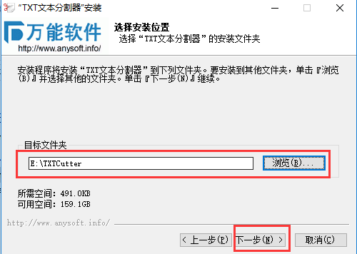 txt文本分割器免费版