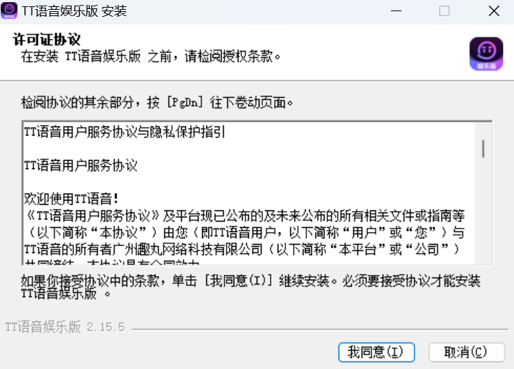 TT语音娱乐版2.18.5