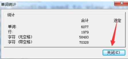 UltraEdit统计文档文字教程