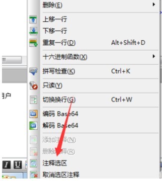 UltraEdit如何在注释选中内容