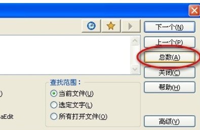 UltraEdit中如何高级查询