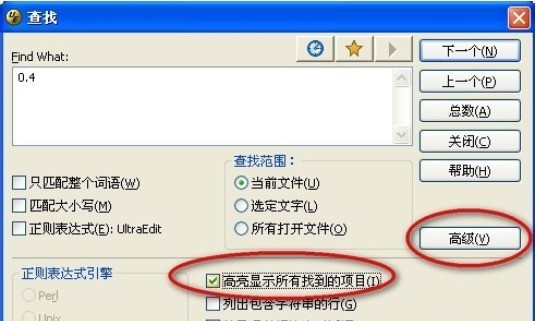 UltraEdit中如何高级查询
