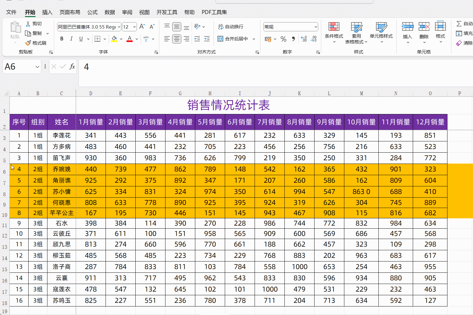 Excel隐藏行和折叠行有什么不同