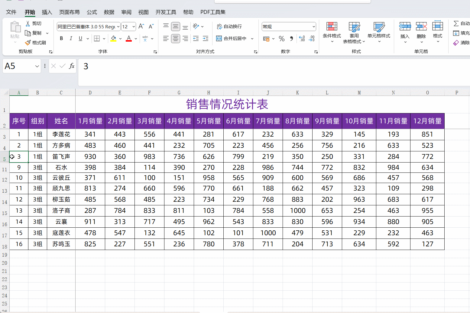 Excel隐藏行和折叠行有什么不同