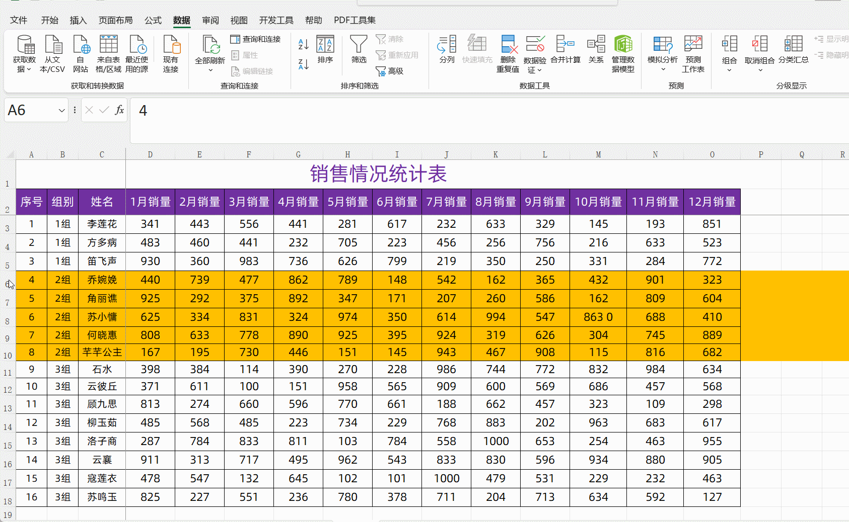 Excel隐藏行和折叠行有什么不同