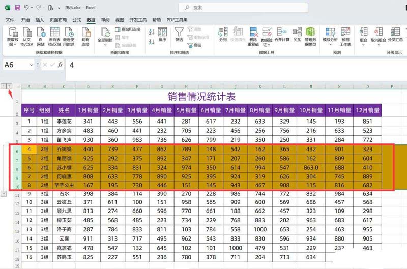 Excel隐藏行和折叠行有什么不同