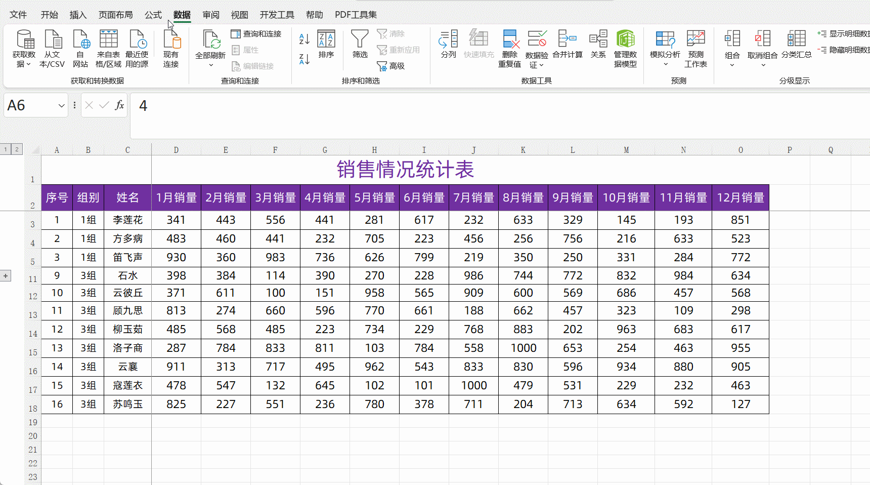 Excel隐藏行和折叠行有什么不同