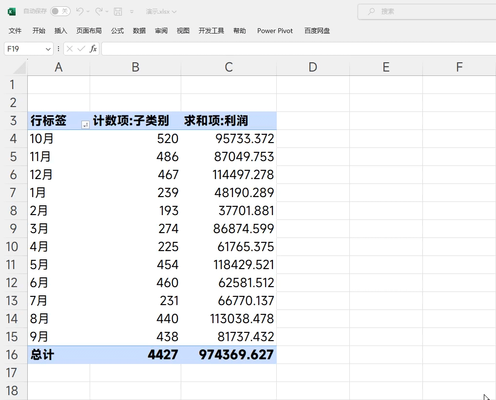 Excel透视表1月到12月不能排序怎么办