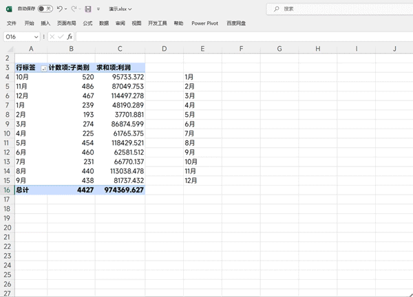 Excel透视表1月到12月不能排序怎么办