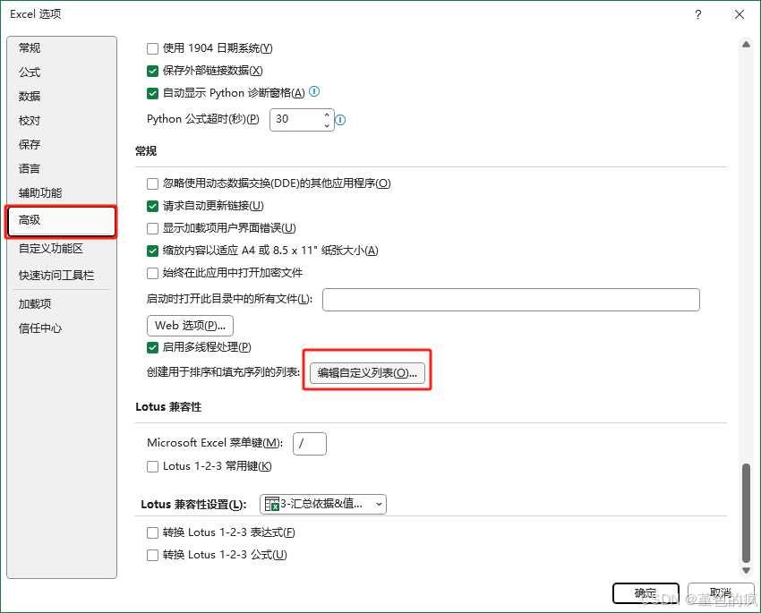Excel透视表1月到12月不能排序怎么办