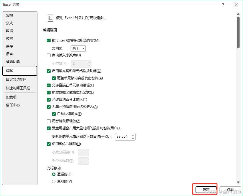 Excel透视表1月到12月不能排序怎么办