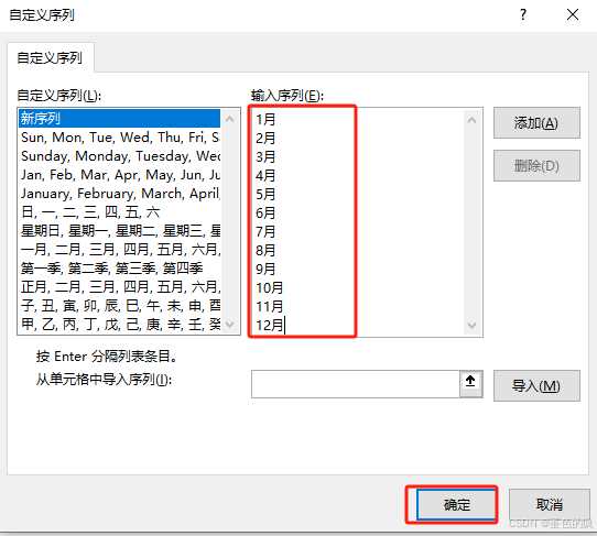 Excel透视表1月到12月不能排序怎么办