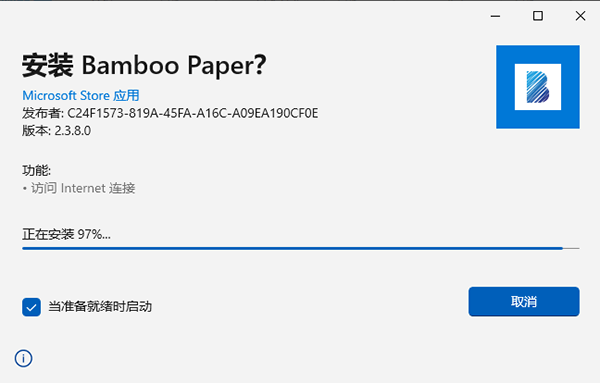 Bamboo Paper电脑版