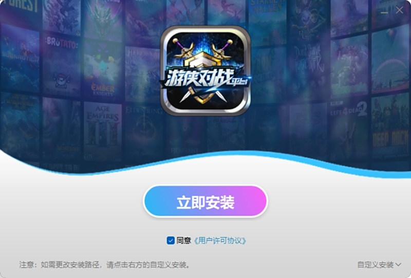 游侠对战平台7.22