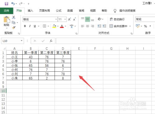 Excel2019制作数据透视表图文教程
