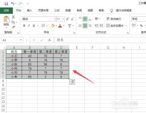 Excel2019制作数据透视表图文教程