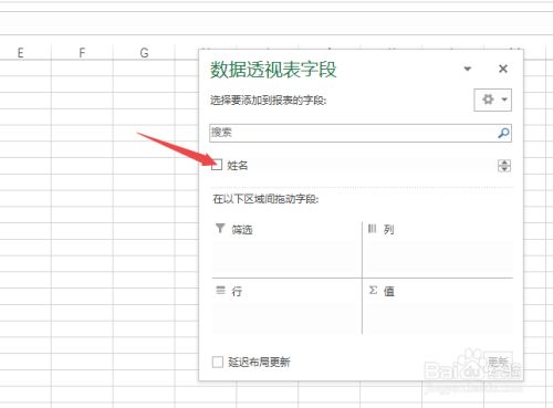 Excel2019制作数据透视表图文教程