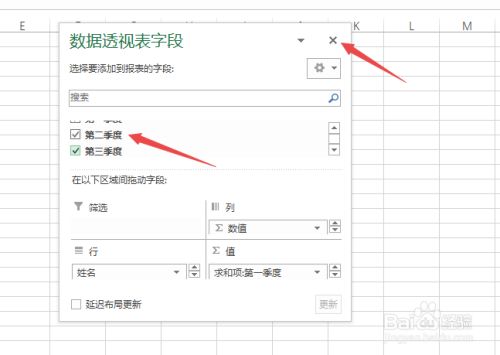 Excel2019制作数据透视表图文教程