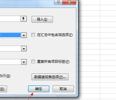 Excel数据透视表默认布局数据怎么更改