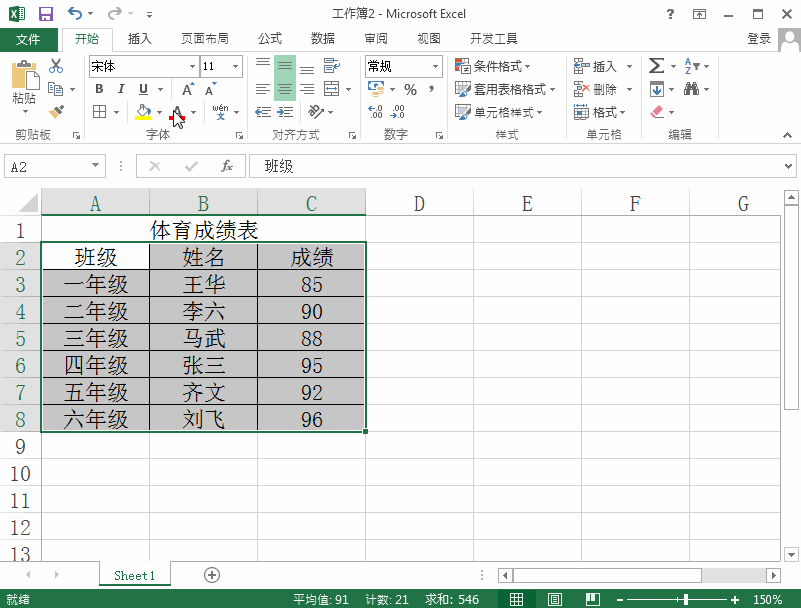 Excel2013数据透视表怎么插入切片器