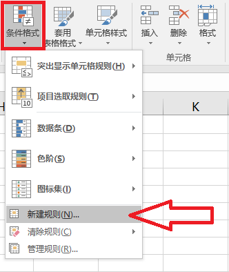 Excel如何制作数据盈亏图