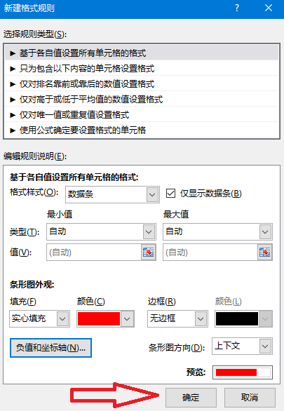 Excel如何制作数据盈亏图
