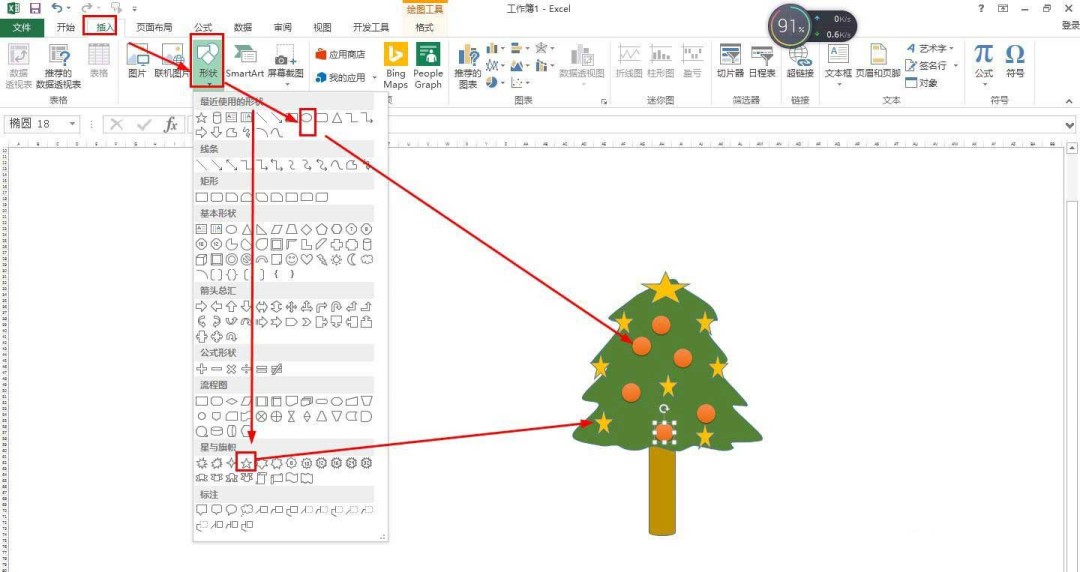 excel表格怎么画圣诞树