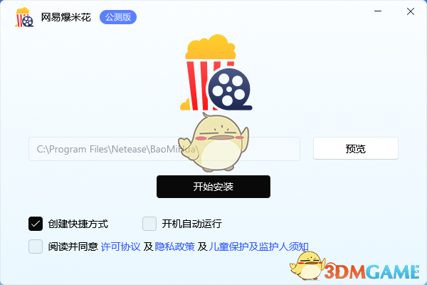 网易爆米花官方最新版