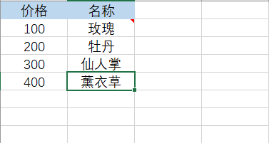 EXCEL如何设置图片批注
