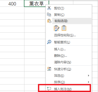 EXCEL如何设置图片批注