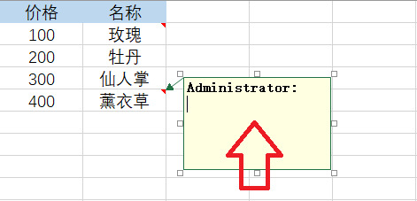 EXCEL如何设置图片批注