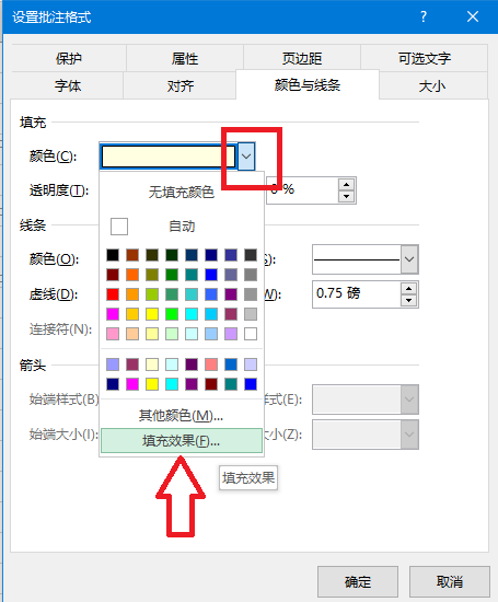 EXCEL如何设置图片批注