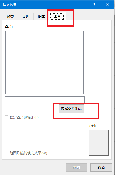 EXCEL如何设置图片批注