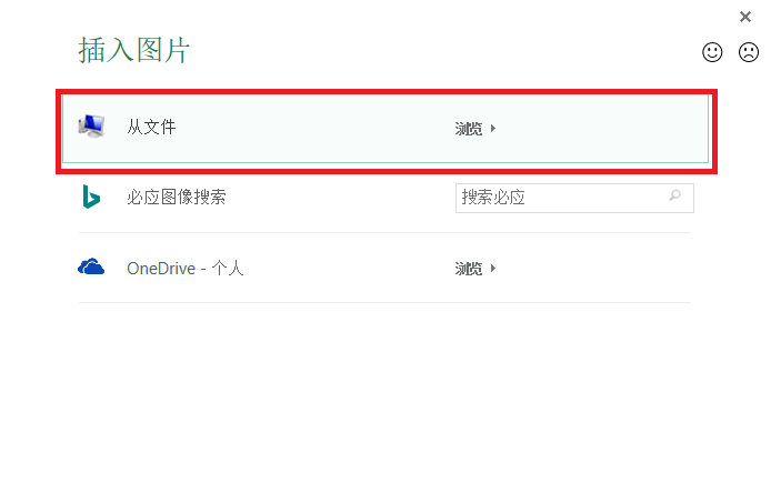 EXCEL如何设置图片批注