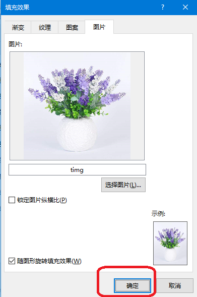 EXCEL如何设置图片批注
