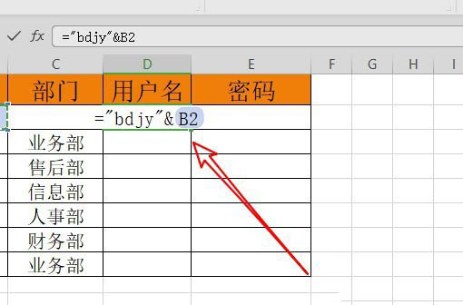 excel2019表格怎么快速生成用户名与密码