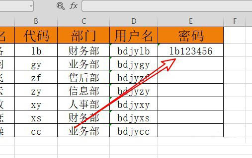 excel2019表格怎么快速生成用户名与密码