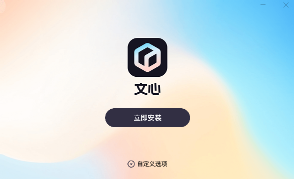 文心3.3.0.0
