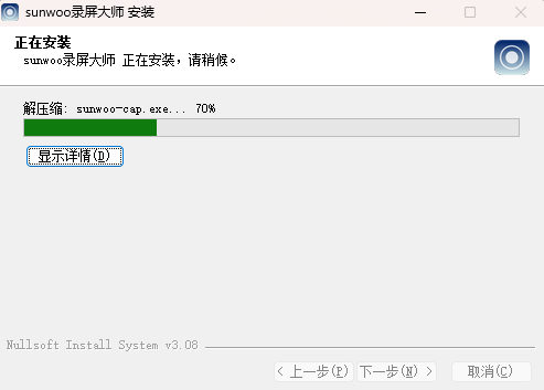 sunwoo录屏大师1.3.1