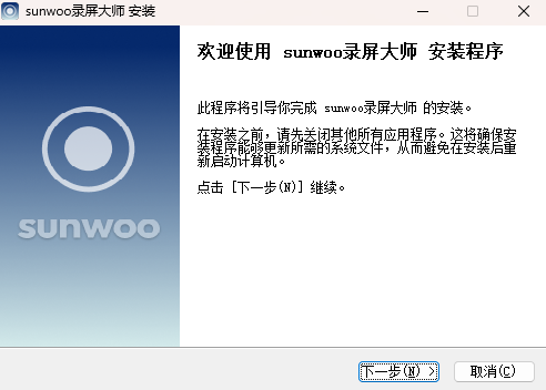 sunwoo录屏大师1.3.1