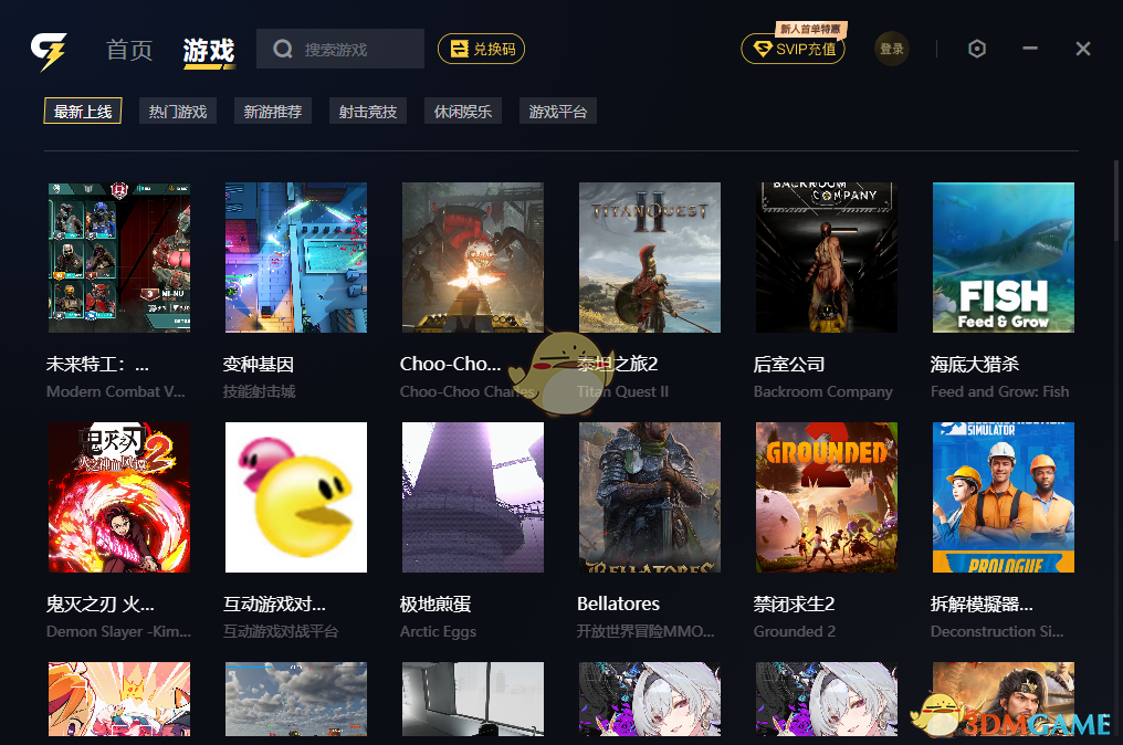 给梨加速器26.1.2.0
