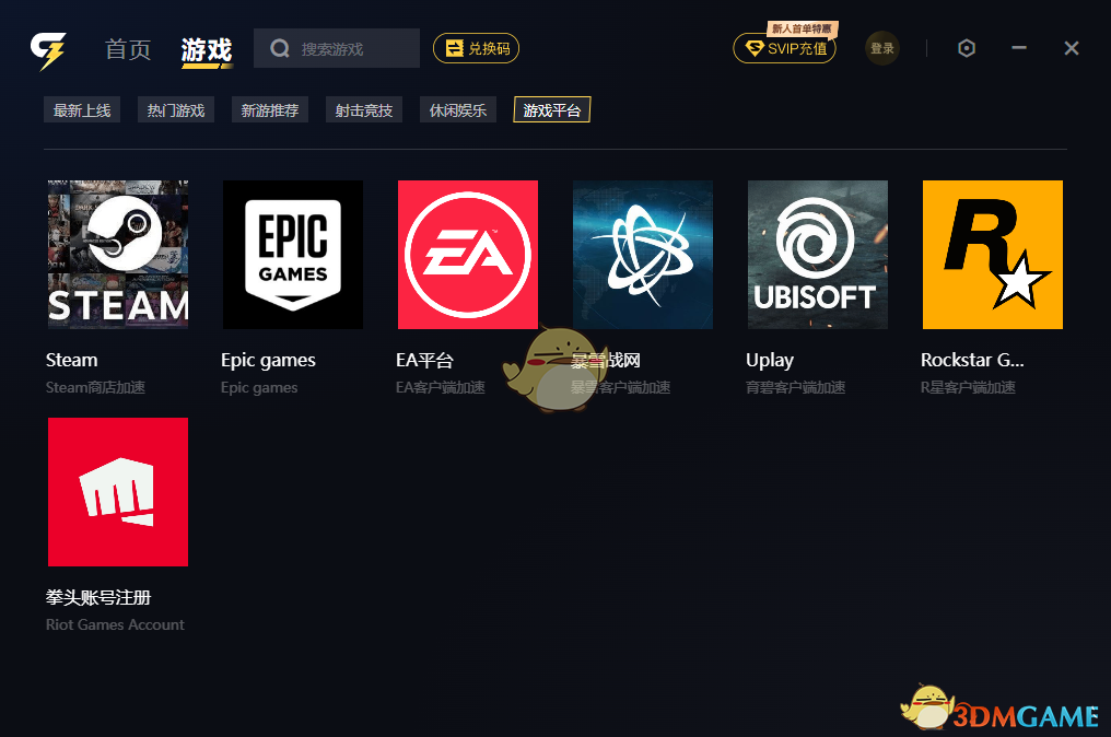 给梨加速器26.1.2.0