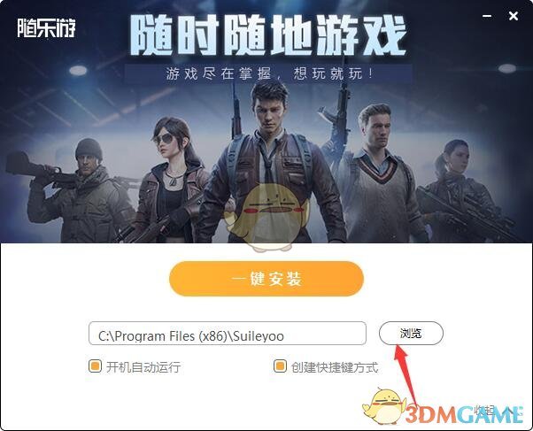 随乐游云游戏2.1.3.6